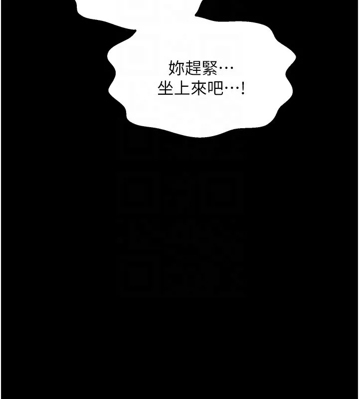 最强家丁-第25話-在風流館裡多人運動 - 图片 99