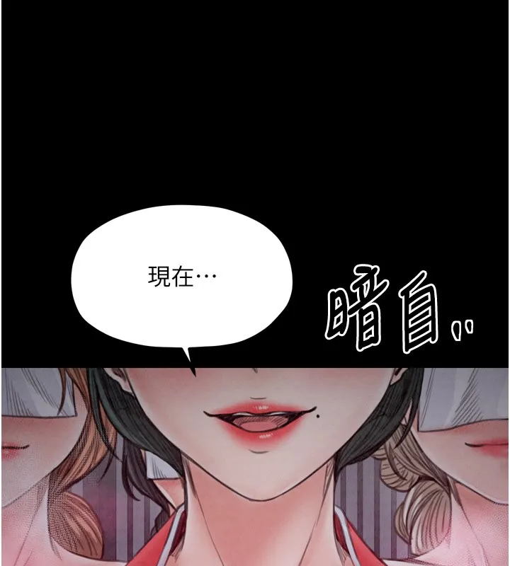 最强家丁-第25話-在風流館裡多人運動 - 图片 93