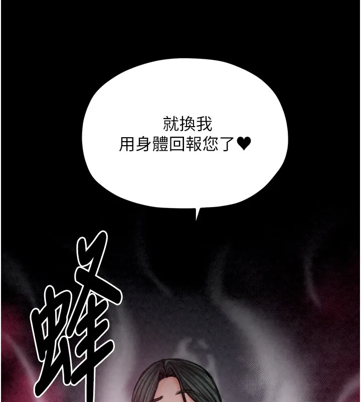 最强家丁-第25話-在風流館裡多人運動 - 图片 95