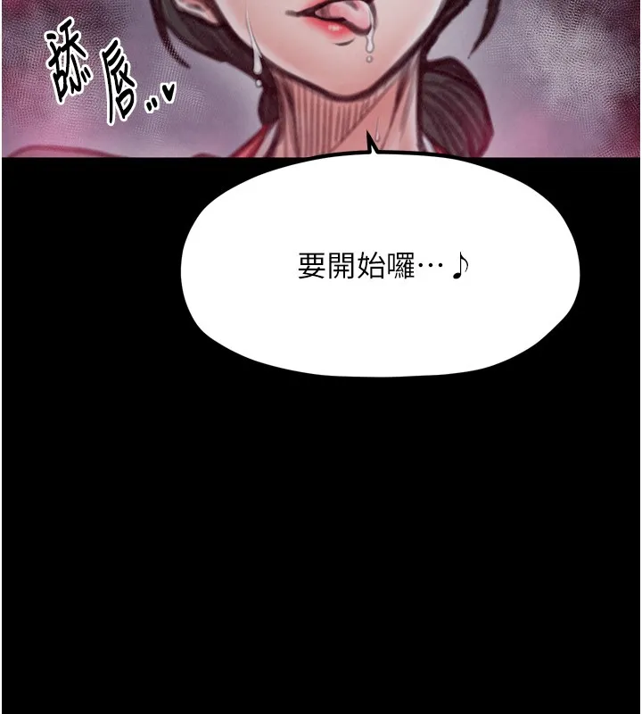 最强家丁-第25話-在風流館裡多人運動 - 图片 101
