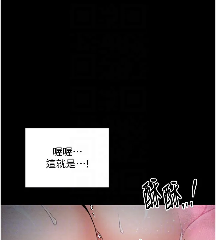 最强家丁-第25話-在風流館裡多人運動 - 图片 116
