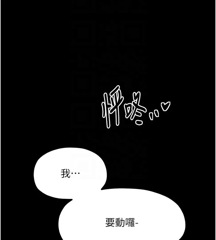 最强家丁-第25話-在風流館裡多人運動 - 图片 118