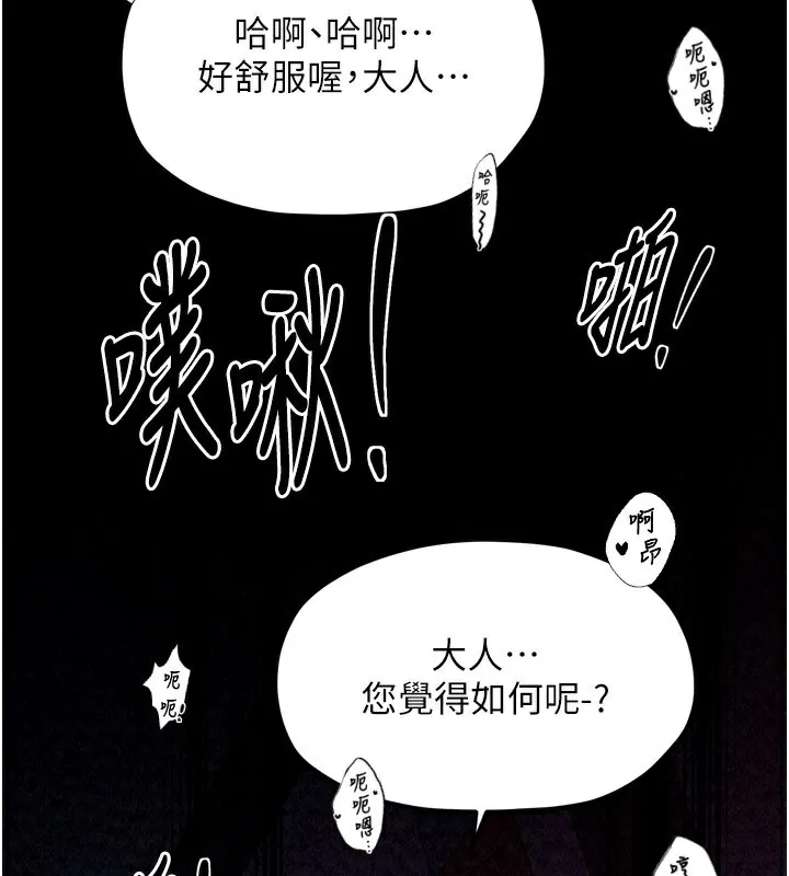 最強家丁第25話-在風流館裡多人運動