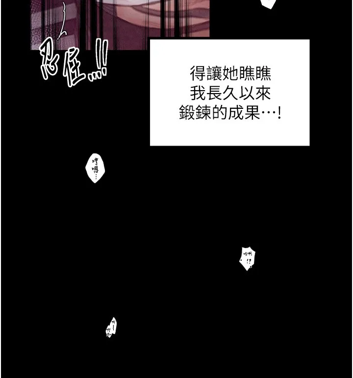 最強家丁第25話-在風流館裡多人運動