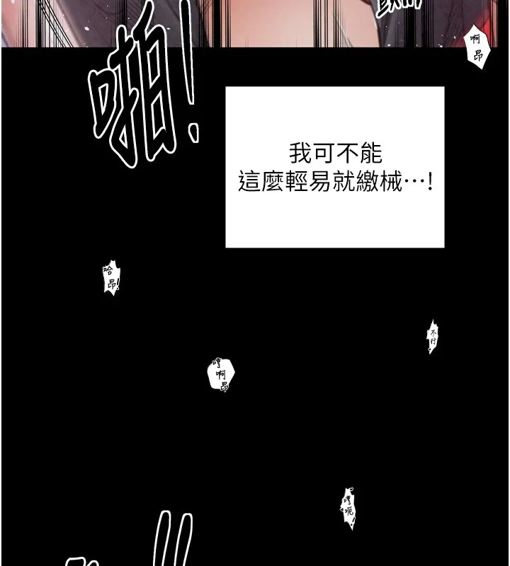 最强家丁-第25話-在風流館裡多人運動 - 图片 137