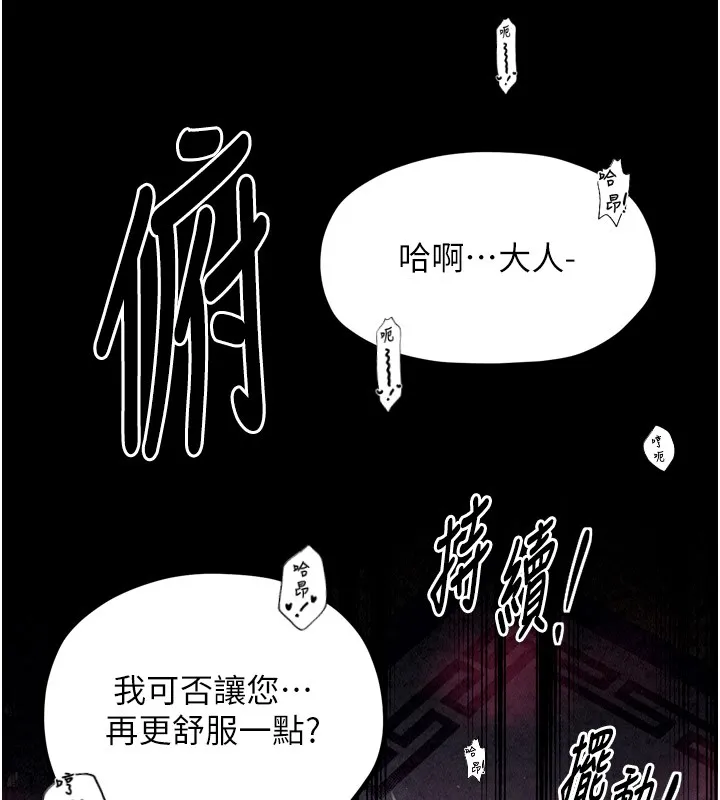 最强家丁-第25話-在風流館裡多人運動 - 图片 144