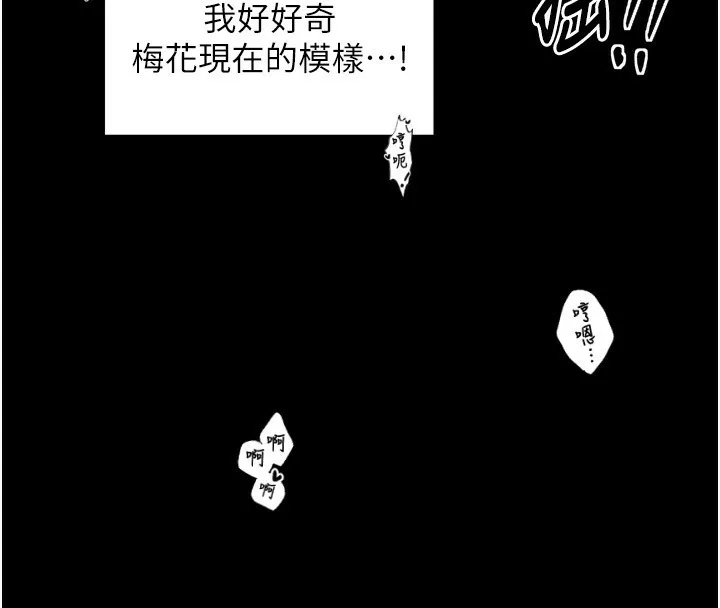 最強家丁第25話-在風流館裡多人運動