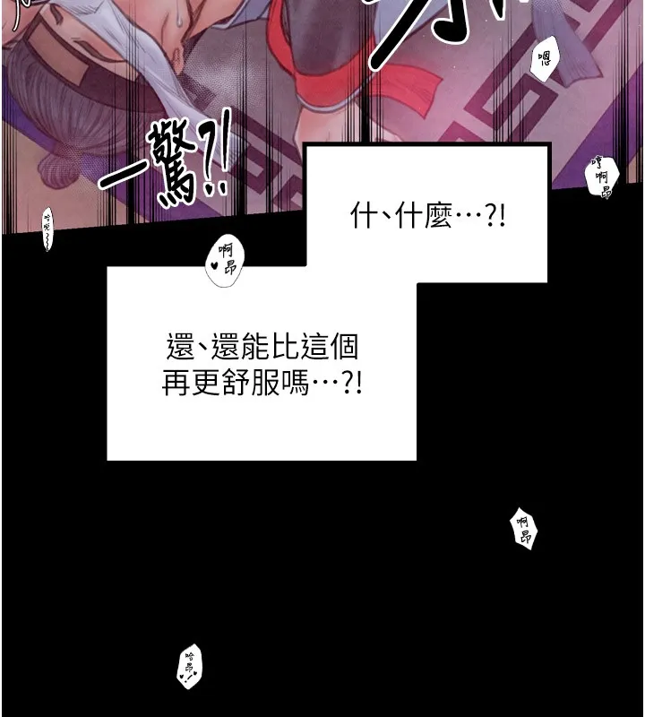 最强家丁-第25話-在風流館裡多人運動 - 图片 146