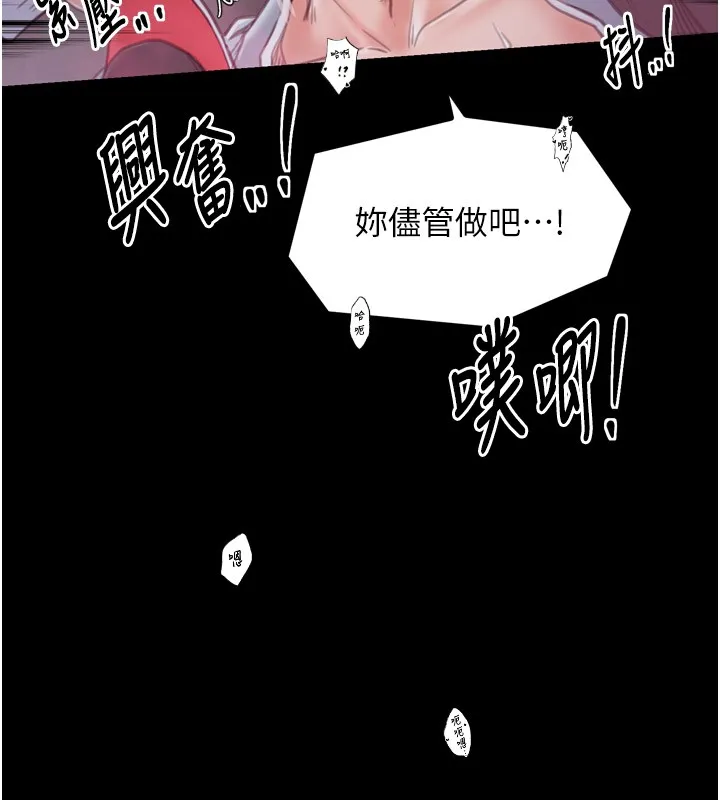 最强家丁-第25話-在風流館裡多人運動 - 图片 149