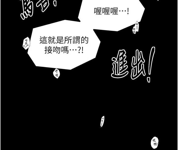 最強家丁第25話-在風流館裡多人運動