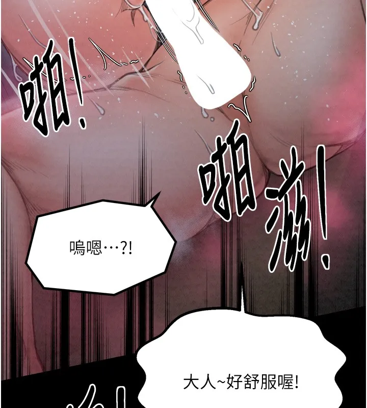 最强家丁-第25話-在風流館裡多人運動 - 图片 164
