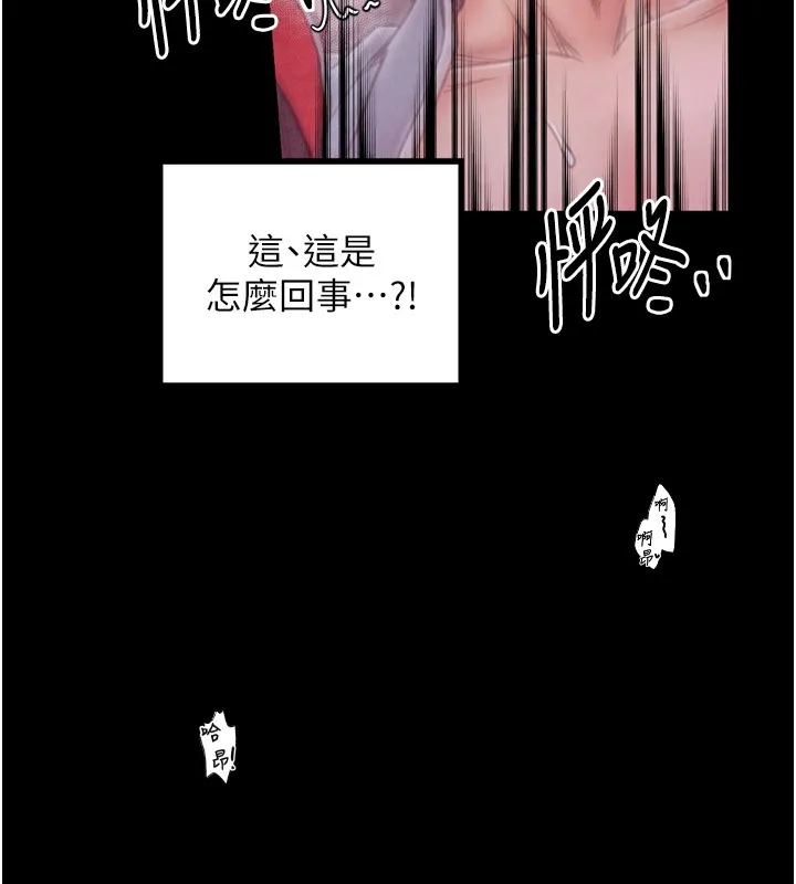 最強家丁第25話-在風流館裡多人運動