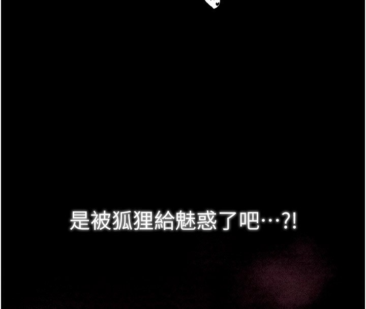 最强家丁第25話-在風流館裡多人運動