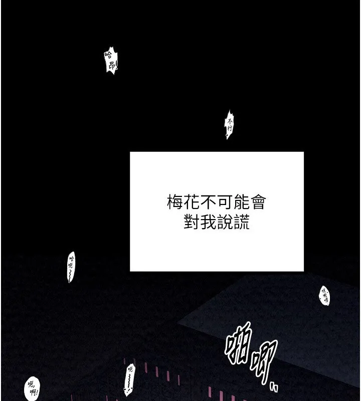 最強家丁第25話-在風流館裡多人運動