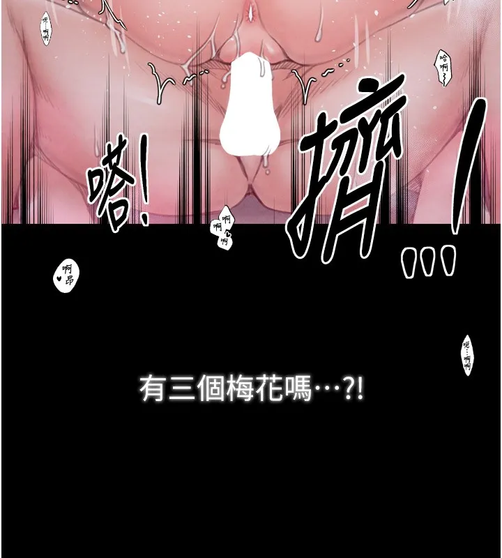 最強家丁第25話-在風流館裡多人運動