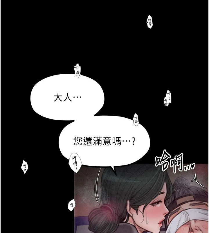 最强家丁-第25話-在風流館裡多人運動 - 图片 185