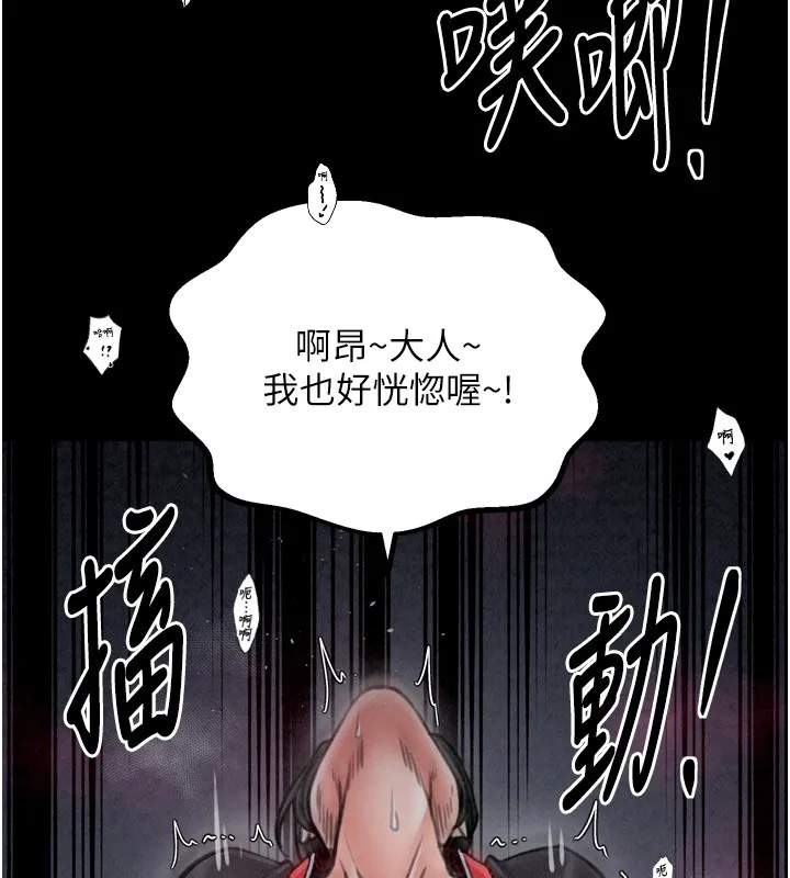最强家丁-第25話-在風流館裡多人運動 - 图片 189