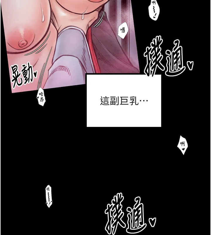 最强家丁-第25話-在風流館裡多人運動 - 图片 194