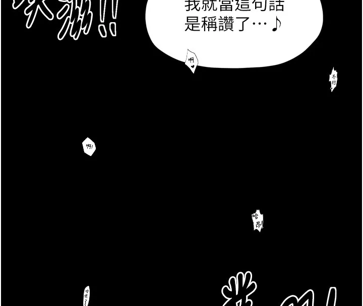 最強家丁第25話-在風流館裡多人運動