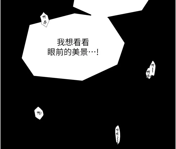 最强家丁-第25話-在風流館裡多人運動 - 图片 200