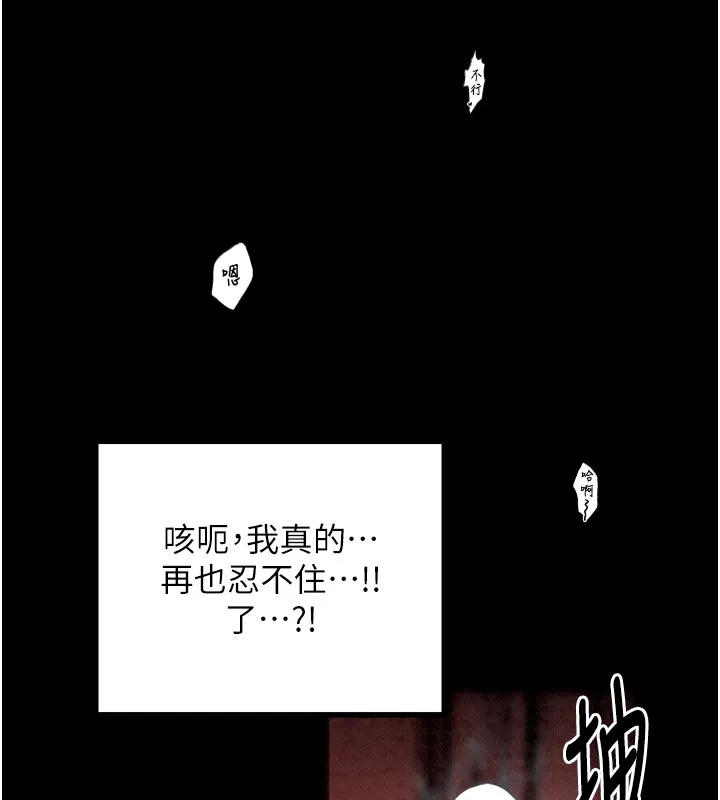 最强家丁-第25話-在風流館裡多人運動 - 图片 205