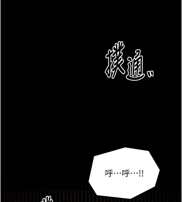 最强家丁-第25話-在風流館裡多人運動 - 图片 211