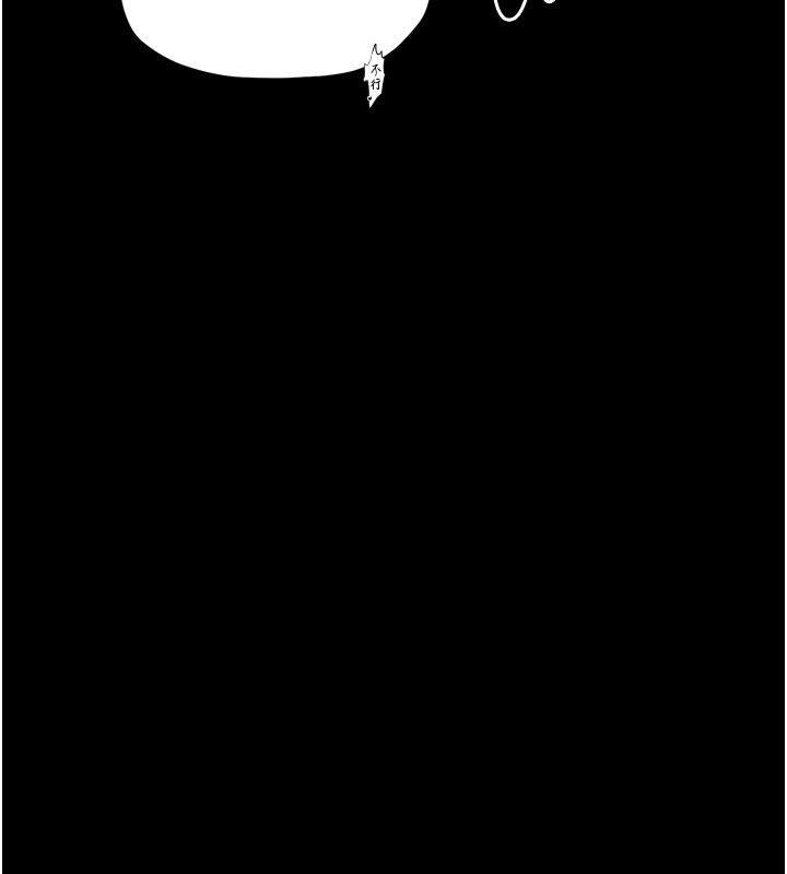 最强家丁第25話-在風流館裡多人運動