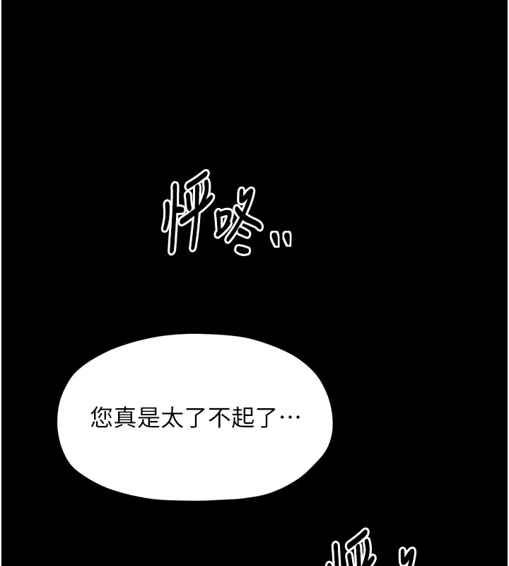 最强家丁-第25話-在風流館裡多人運動 - 图片 217