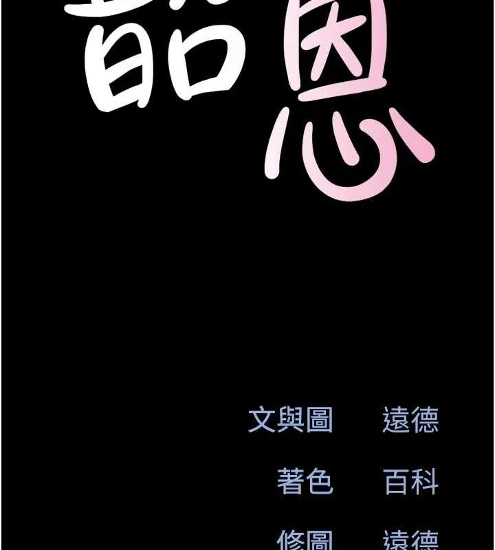韶恩-第37話-姐姐的體位教學 - 图片 14