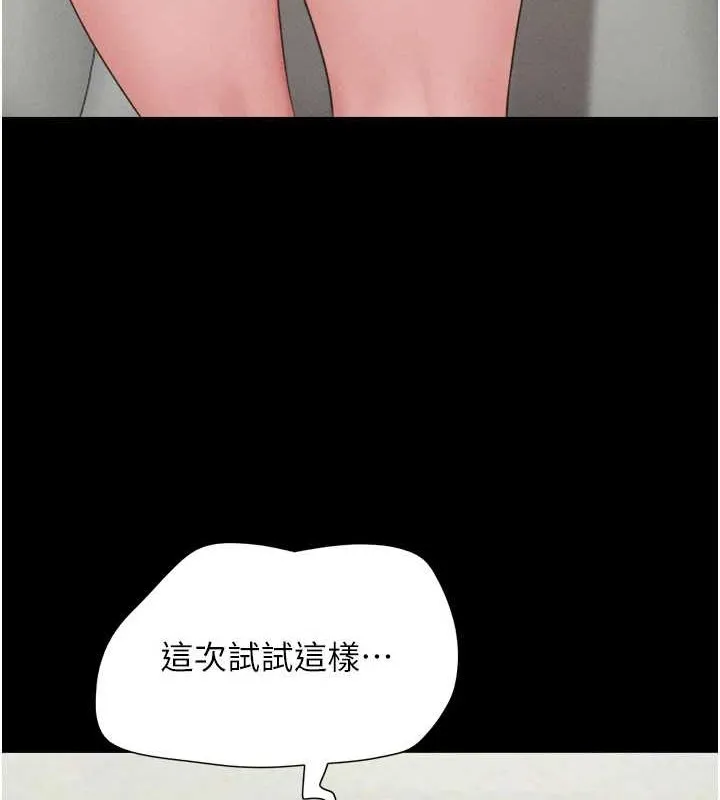 韶恩-第37話-姐姐的體位教學 - 图片 40