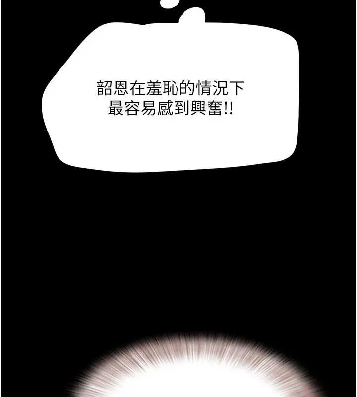 韶恩-第37話-姐姐的體位教學 - 图片 66