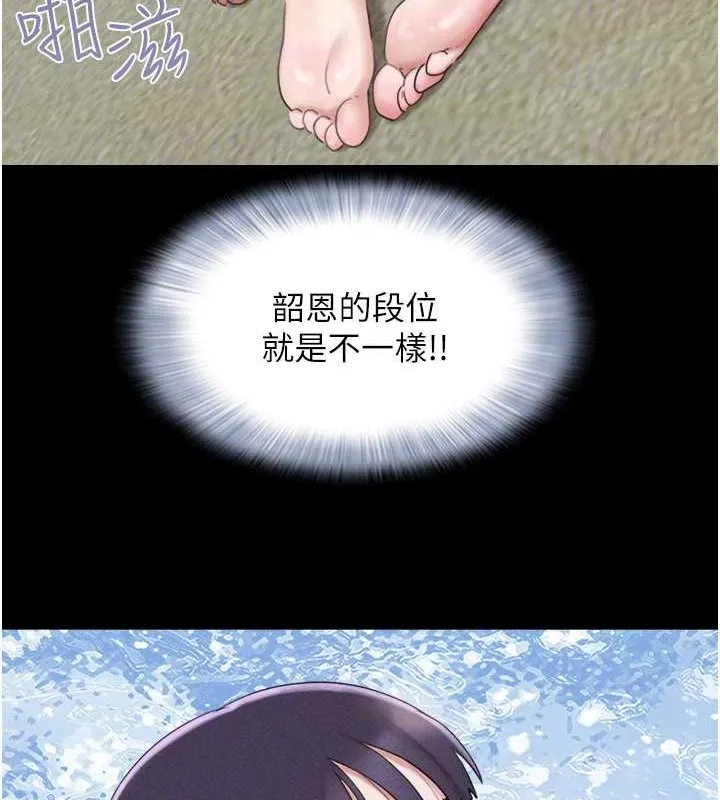 韶恩-第37話-姐姐的體位教學 - 图片 96