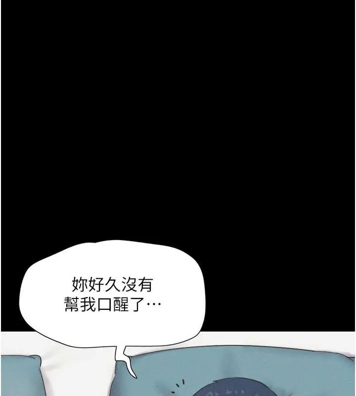 韶恩-第37話-姐姐的體位教學 - 图片 125