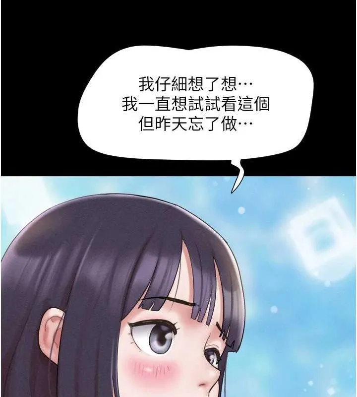 韶恩-第37話-姐姐的體位教學 - 图片 132
