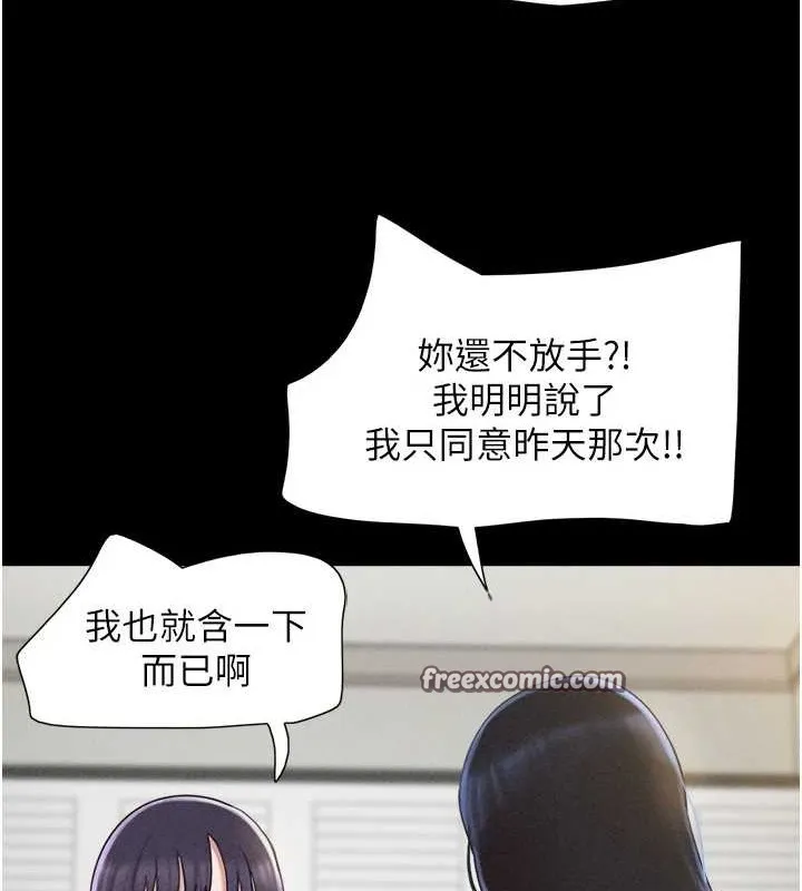 韶恩-第37話-姐姐的體位教學 - 图片 135