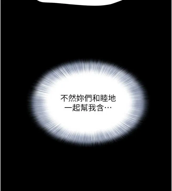 韶恩-第37話-姐姐的體位教學 - 图片 138