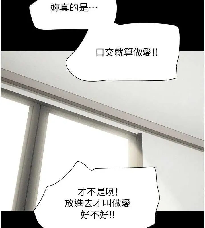 韶恩-第37話-姐姐的體位教學 - 图片 137