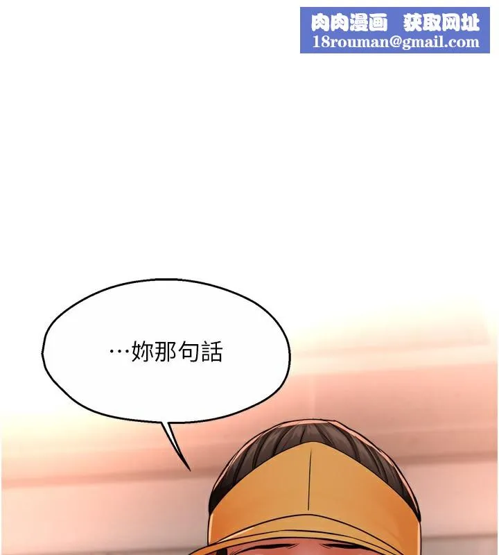 痒乐多阿姨-第49話-猜忌不安的雅婷 - 图片 1