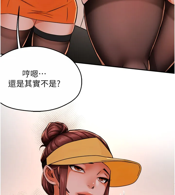 痒乐多阿姨-第49話-猜忌不安的雅婷 - 图片 5