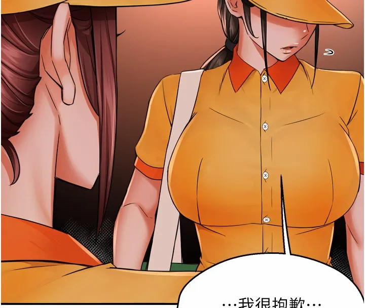 痒乐多阿姨-第49話-猜忌不安的雅婷 - 图片 13