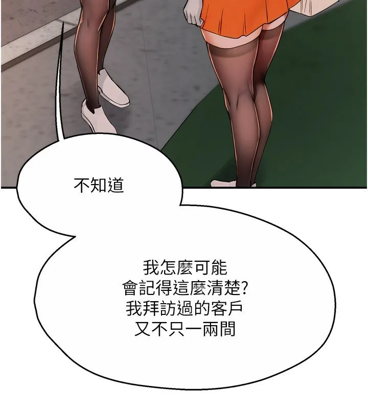 癢樂多阿姨第49話-猜忌不安的雅婷