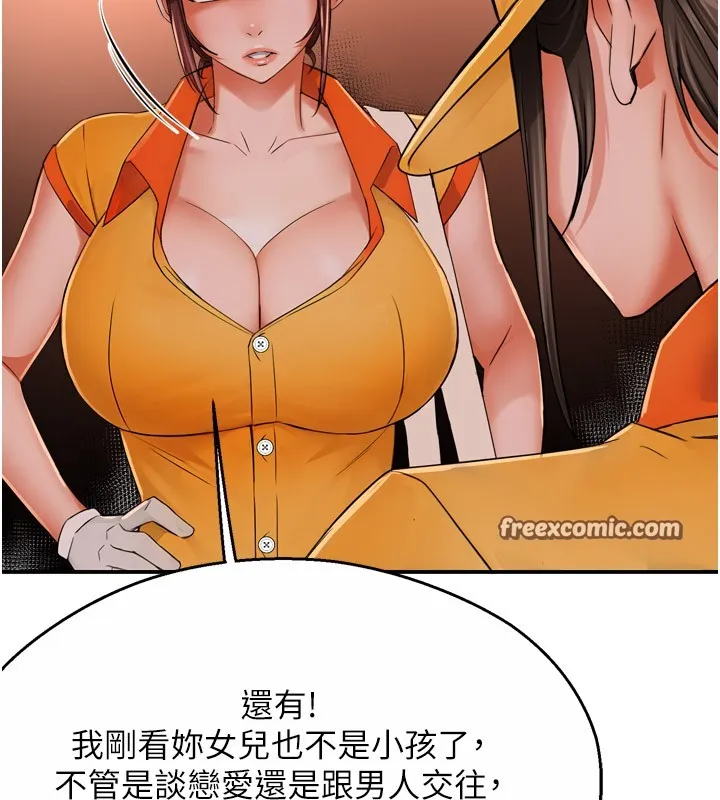 痒乐多阿姨-第49話-猜忌不安的雅婷 - 图片 15
