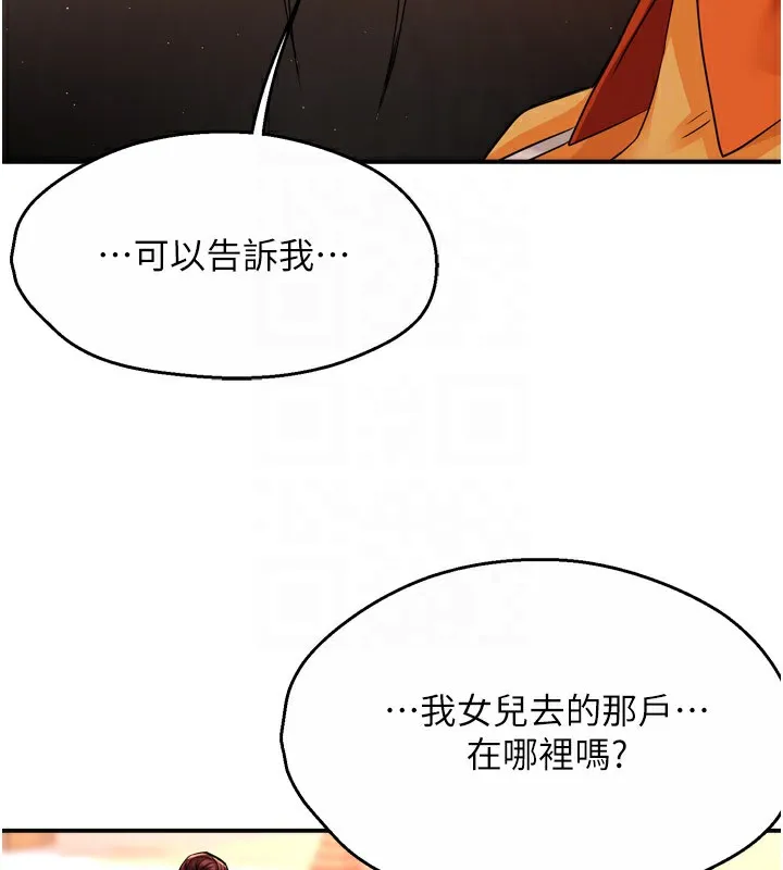 癢樂多阿姨第49話-猜忌不安的雅婷