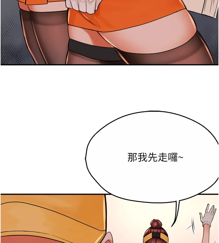 痒乐多阿姨-第49話-猜忌不安的雅婷 - 图片 26