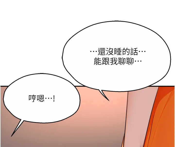 癢樂多阿姨第49話-猜忌不安的雅婷