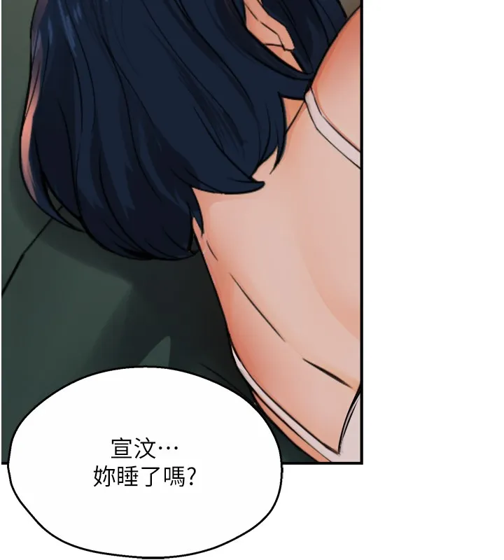 痒乐多阿姨-第49話-猜忌不安的雅婷 - 图片 43