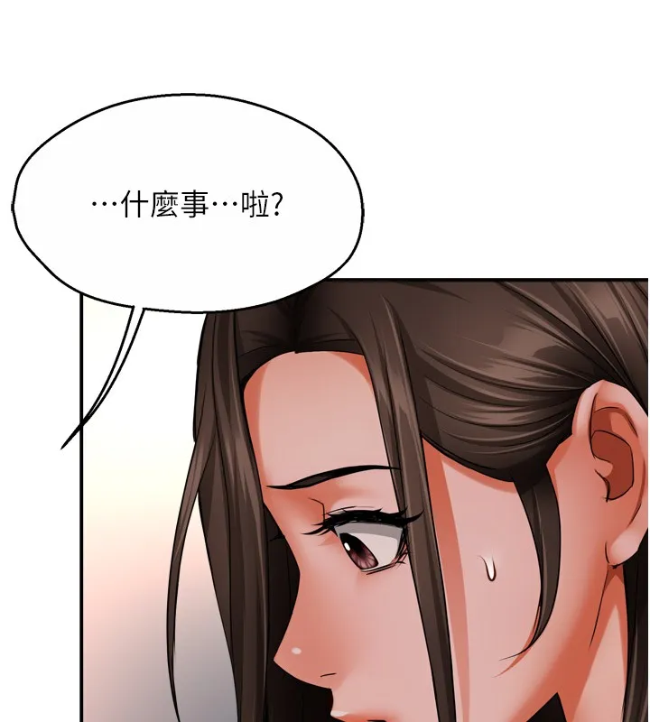 痒乐多阿姨-第49話-猜忌不安的雅婷 - 图片 48
