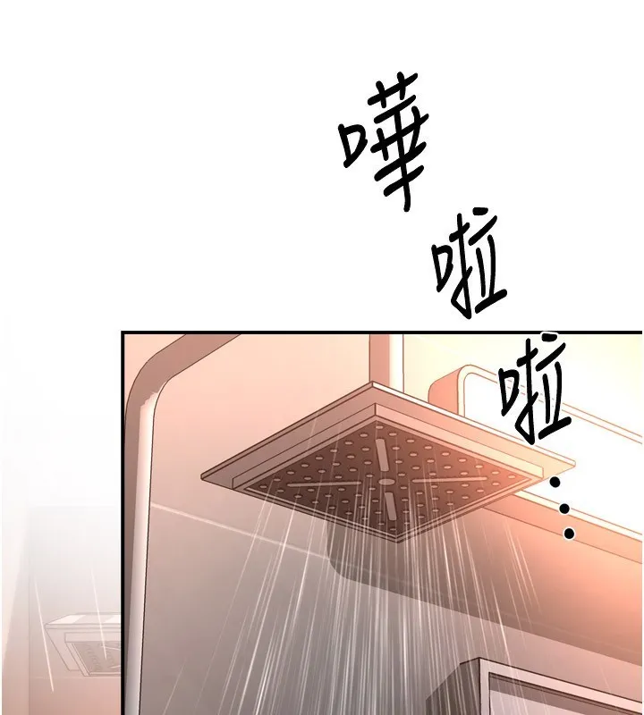 癢樂多阿姨第49話-猜忌不安的雅婷