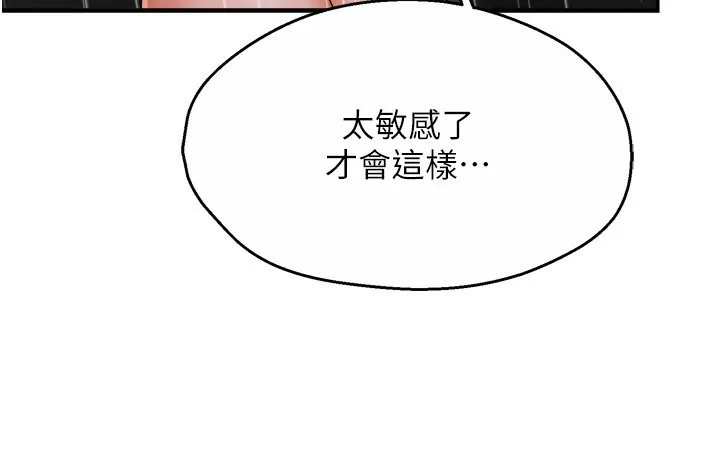 癢樂多阿姨第49話-猜忌不安的雅婷