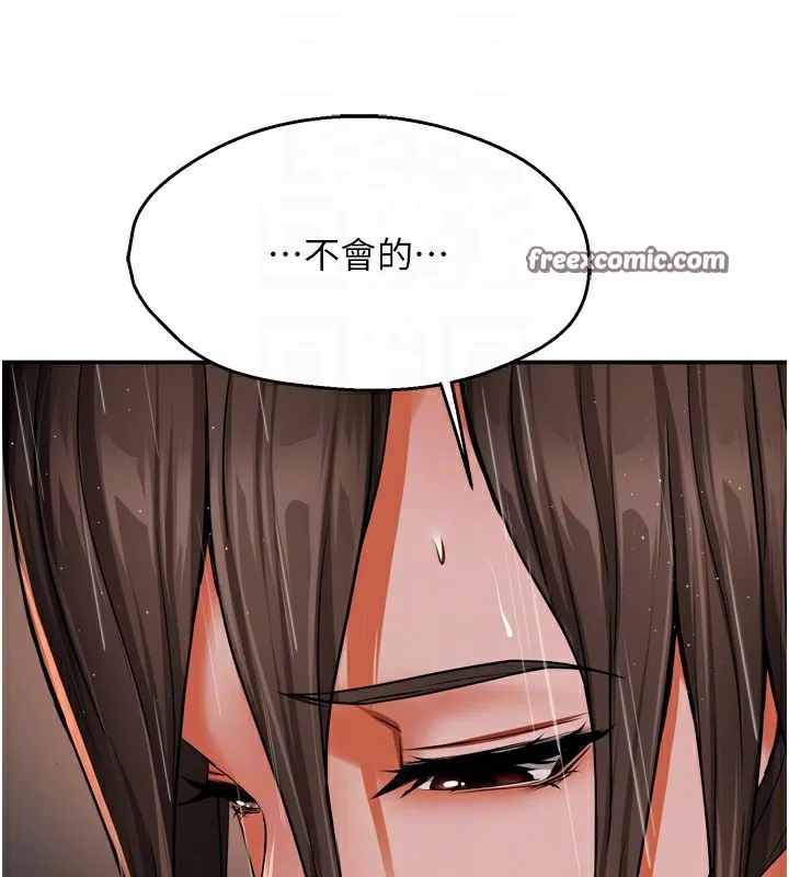 痒乐多阿姨-第49話-猜忌不安的雅婷 - 图片 60